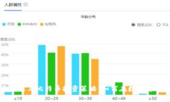 深入解析区块链与比特币投资策略：如何在数字