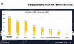 区块链MIT是什么意思？全面解析区块链技术与麻