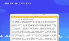 互联网与区块链的深度解析：概念、应用与未来