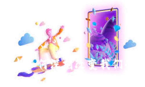 区块链技术如何深刻改变我们的生活方式