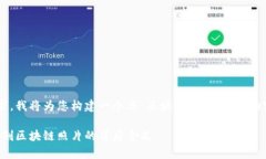 为了更好地理解您的需求，我将为您构建一个与