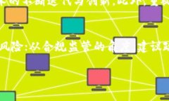 2023年中国区块链产业现状及未来发展趋势分析