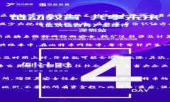   深入解析区块链及比特币（BTC）：技术原理、应