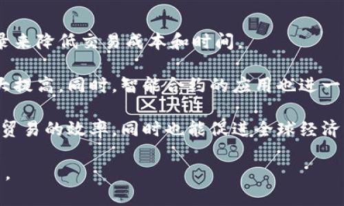 baioti深入理解区块链基本原理：技术、应用与未来发展/baioti
区块链, 分布式账本, 加密技术, 共识机制/guanjianci

区块链技术是近年来引发广泛关注的前沿技术之一，其基本原理构成了这一技术的基础，使其在加密货币、金融服务、供应链管理等多个领域得到了广泛的应用。本文旨在深入探讨区块链的基本原理、工作机制及其在各行业中的应用，另外我们还将回答与区块链相关的四个常见问题，以便于读者对这一复杂主题有更深入的理解。

区块链的定义与基本结构
区块链是一种分布式账本技术，它通过去中心化的方式实现数据的安全存储和管理。每个区块包含一定数量的交易数据，并通过加密算法与前一个区块相链接，形成一个链条。区块链的结构可以被视为一个不断增长的、不可篡改的数据序列。

区块链的每个区块通常由以下几个部分组成：
ul
    listrong区块头/strong：包含区块的元数据，例如时间戳、区块高度、前一个区块的哈希值等。/li
    listrong交易数据/strong：该区块中记录的所有交易信息。/li
    listrong哈希值/strong：每个区块都有一个唯一的哈希值，用于验证数据的完整性。/li
/ul

区块链的基本原理
区块链的基本原理主要包括去中心化、加密技术和共识机制。

h4去中心化/h4
传统的数据管理模式通常依赖于中央服务器来存储和管理数据，这意味着数据的控制权被少数人掌握。而区块链采用去中心化的方式，每个节点都可以参与数据的存储和验证，任何一个节点都没有单独的控制权，这大大提高了数据的安全性和透明度。

h4加密技术/h4
区块链技术以安全为基础，依赖于强大的加密技术来确保数据的完整性和安全性。每一笔交易在被记录到区块之前，都会经过数字签名的验证，确保交易的发起者是合法的，并防止数据在传输过程中被篡改。

h4共识机制/h4
共识机制是确保区块链数据一致性的关键环节。它决定了如何在不同的节点之间达成一致，常见的共识机制包括工作量证明（PoW）、权益证明（PoS）等。这些机制能够有效防止双重花费等安全问题，并确保交易的合法性。

区块链的应用场景
区块链技术的开创性为许多行业提供了新的解决方案，以下是几个典型的应用场景：

h4金融服务/h4
区块链在金融领域的应用非常广泛，比如各类加密货币的交易、跨境支付以及智能合约的执行。通过区块链技术，金融交易可以在几分钟内完成，减少了中介成本和时间延迟。

h4供应链管理/h4
在供应链管理中，区块链可以追踪产品从生产到交付的每一个环节，确保信息的透明性和可追溯性。这对于食品安全、假货识别等方面有重要意义。

h4医疗健康/h4
区块链技术在医疗健康行业的应用仍处于探索阶段，但其潜力巨大。通过去中心化的方式，患者的医疗记录可以安全地存储并在需要时快速分享，同时避免了数据泄露的风险。

h4数字身份验证/h4
区块链还可以用于数字身份管理，改变传统的身份验证方式。用户可以通过区块链技术建立自己的数字身份，维护个人隐私并提高身份认证的安全性。

相关问题介绍

1. 区块链如何保障数据的安全性？
区块链保障数据安全性的机制主要来自其去中心化的结构、加密技术和共识机制。不论是理论上还是实践中，区块链技术都极大地提高了数据安全性。

首先，去中心化意味着没有单个的数据库或服务器被攻击或被破坏，攻击者需要同时攻击多个节点，这在技术上是极其困难的。此外，区块链的采用者可以选择设置公共或私有链，以根据具体需求实现额外的安全级别。

其次，数据在区块链上是通过加密哈希函数进行存储的，每个区块的哈希值不仅记录所有数据的摘要，而且与前一个区块的哈希值相连接。这种一系列的加密算法使得任何对区块链数据的篡改都将导致所有后续区块哈希值的变动，从而被参与者及时发现。

共识机制也在保障数据安全方面发挥了关键作用。通过如工作量证明（PoW）这种机制，尽管一部分节点可能受到控制或攻击，但如果想要进行欺诈性操作，例如双重消费，攻击者需要消耗巨大的资源来达到控制链的目的。总之，区块链技术通过一系列透明且高度安全的设计，实现了对数据安全性的有效保证。

2. 区块链的可扩展性问题如何解决？
尽管区块链技术具有诸多优点，但在实际应用中，其可扩展性问题始终是一个棘手的挑战。可扩展性主要体现在交易验证的速度和网络连接的容量上，特别是在用户激增时，区块链的吞吐量常常无法满足需求。

为了解决这些问题，研究者们提出了多种解决方案。例如，采用分层架构的互操作性协议，能够帮助不同的区块链之间协作，从而提高整体网络效率。此外，一些高效的共识算法也被提出，如权威证明（PoA）和权益证明（PoS）等，它们在安全性和效率之间寻找平衡，有助于降低单个区块链的负担。

另一方面，侧链和闪电网络等技术方案也为解决可扩展性问题提供了新的思路。侧链技术允许交易在主链之外进行，而闪电网络则有助于实现即时交易，降低交易成本并提高速度。这些创新的技术方案使得区块链可扩展性问题的解决方案更加多元化和灵活化。

3. 区块链技术的未来发展方向是什么？
区块链技术的未来充满潜力，预计将向以下几个方向发展：

首先，随着技术的成熟，区块链将逐渐融入更多传统行业，如房地产、投票系统等领域。更为高效、便捷、安全的数据管理方式将成为行业的发展趋势。

其次，智能合约将得到更广泛的应用和发展。智能合约的自动化功能能够减少人为干预，提高交易的效率，它在金融、物流等领域的普及将为商业模式带来变化。

此外，区块链与其他新兴技术的结合也是未来的重要趋势，尤其是人工智能和物联网的结合。通过将区块链技术与这些技术结合，可以实现更高效的数据管理，以及更智能的决策支持。

4. 区块链技术在国际贸易中的应用前景如何？
在国际贸易中，区块链技术的应用前景非常广阔。由于国际贸易涉及到多方的参与者与复杂的监管要求，区块链可以通过提供实时、透明的交易记录来降低交易成本和时间。

具体而言，利用区块链技术，商品从生产到交付的整个流程都可以被实时监控，任何一方都能在链上查看该商品的物流信息和交易状态，透明度大大提高。同时，智能合约的应用也进一步简化了国际贸易中的各类合约签署和执行，降低了法律风险。

此外，区块链还可以用于自动化税务合规和审计，减少人为错误和欺诈行为，使得跨国交易的合规性变得更加容易。因此，区块链不仅能够提高国际贸易的效率，同时也能促进全球经济的进一步整合。

综上所述，区块链的基本原理和应用潜力无疑是广泛而深远的，随着技术的不断发展和成熟，区块链将在未来的数字经济中扮演越来越重要的角色。