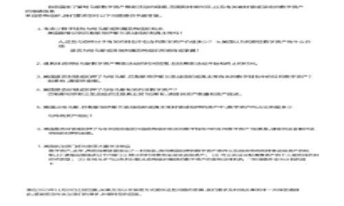 区块链统一标准：推动数字经济发展的关键