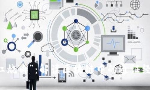 区块链里的“红烧肉”：解读区块链中的通证经济与代币模型