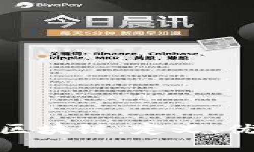 探寻寻乌正规区块链：定义、优势及应用前景