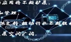   奢侈品区块链：重塑奢侈品行业的未来 /  guan