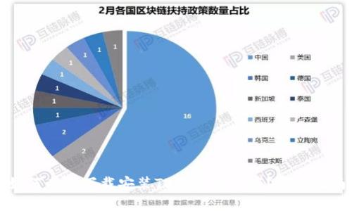 如何有效下载安装TPTP应用程序？完整指南