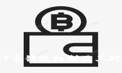 深入解读TPT币销毁机制及其对市场的影响