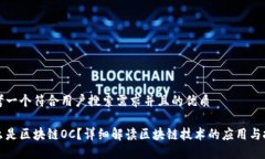 思考一个符合用户搜索需求并且的优质什么是区