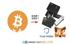 :TP钱包安卓客户端下载与使用指南