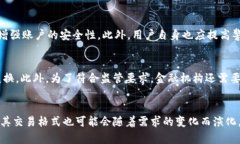 区块链交易格式详解：了解区块链如何记录与处