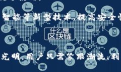   TP钱包的功能与优势详解 /  guanjianci TP钱包, 数字