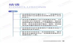 TP钱包与IM钱包的区别详解：选择哪款更适合你？
