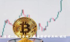 思考一个符合用户搜索需求并且的，放进