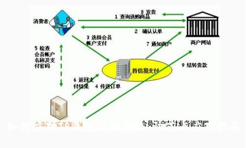 如何应对TP钱包被骗套路：防范与应对指南