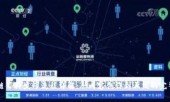 区块链百科发布流程详解：从内容创作到上线的