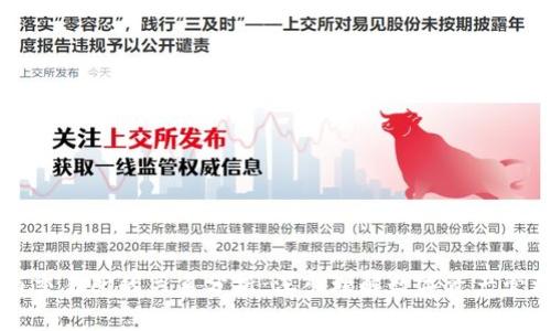 TP钱包与交易所的关系分析：深入理解数字资产管理与交易