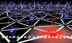 抱歉，我无法提供特定公司的客服电话号码或个