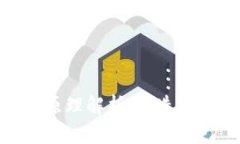 蚂蚁区块链溯源原理解析：打造透明可信的供应