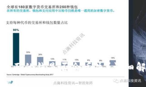 tp钱包卸载后里面的钱是否会丢失？详细解答与注意事项