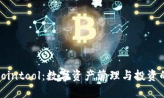 TP钱包与Cointool：数字资产管理与投资的最佳组合