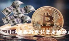如何找到TP-Link设备的默认登录地址和设置方法