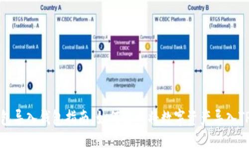 TP钱包导入钱包指南：如何轻松将数字资产导入TP钱包