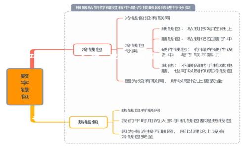 baioti区块链教育良性循环：推动技术普及与创新发展/baioti
区块链教育,良性循环,技术普及,创新发展/guanjianci

区块链作为一种颠覆性的技术，正在逐步渗透到各个行业，推动着数字经济的转型与升级。然而，要想真正实现区块链技术的广泛应用，就必须首先进行有效的区块链教育。本文将详细探讨区块链教育的良性循环概念及其重要性，包括其对技术普及、创新、应用及未来发展等方面的影响。

1. 什么是区块链教育良性循环？
区块链教育良性循环是指通过有效的教育手段，不断提升公众对区块链技术的认知和应用能力，从而促进技术的进一步普及和应用，最终形成一个良性反馈机制，推动整个生态系统的持续发展。
这个循环可以被拆分为几个关键环节：教育、应用、反馈和再教育。首先，通过各种形式的教育（如线上课程、线下讲座、工作坊等），让更多的人了解区块链的概念及其潜在应用。其次，教育者和学习者之间的互动能够激发更多的应用实践，比如开发区块链项目或参与相关行会，这些都为技术的推广和落地提供了机会。然后，应用的成功案例会形成强大的反馈，推动更多的人参与进来，反过来又促进了教育内容的更新与升级，形成一个自我增强的循环。

2. 为什么区块链教育是必要的？
区块链教育的重要性体现在多个方面。首先，区块链技术相对复杂，许多人对其原理及应用场景并不了解。通过教育，可以帮助他们打破信息壁垒，掌握基本的区块链知识，提高技术接受度。
其次，随着区块链技术的快速发展，相关的应用场景如数字货币、智能合约、去中心化金融（DeFi）等逐渐增多。没有足够的教育，普通人和企业难以找到切实可行的应用方法，这会导致技术的潜力无法被充分挖掘。通过系统的教育，能够帮助他们更好地理解区块链的价值和应用，从而推动自身的业务转型以及新项目的开发。
最后，区块链教育有助于整个社会对技术的理解和接受，消除对技术的误解和偏见，降低技术应用所带来的风险。此外，通过教育，行业内的从业者能够更好地应对技术变革，促进整个行业的健康发展。

3. 如何构建有效的区块链教育体系？
构建有效的区块链教育体系需要多方合作，包括高等院校、企业、政府和社会组织等。这些主体可以通过合作来推动区块链课程的开发与实施，确保教育内容的专业性和时效性。
高等院校应加强对区块链相关课程的设置，培养更多的技术人才。同时，企业也可以发挥作用，通过提供实习机会和实践项目，使学生能够将所学知识运用到实际中。此外，政府可以通过政策支持、资金投入等方式，鼓励相关机构积极开展区块链教育活动，营造良好的教育环境。
除了传统的课堂教育，在线课程也是一种有效的教育方式。借助现代互联网技术，可以将优质的教育资源传播到更广泛的受众。此外，利用网络社区和论坛促进学习者之间的交流与合作，也是提升教育效果的重要举措。

4. 区块链教育的未来发展趋势是什么？
未来，随着区块链技术的不断发展和成熟，区块链教育也将朝着更加多元化和专业化的方向发展。首先，教育内容将更加细化，覆盖更多与区块链相关的技术领域，如密码学、网络安全、数据分析等，以满足不同人群的学习需求。
其次，教育形式将更加多样化。除了传统的课堂教学和在线课程，未来可能会出现更多的创新教学方式，如虚拟现实(VR)识别培训、项目式学习等，通过沉浸式体验加深学习者对技术的理解。
此外，区块链教育可能会与其他领域进行交叉融合，例如与金融、法律、艺术等领域结合，推动综合性人才的培养，从而更好地适应区块链技术的多元化应用。

5. 可能相关的问题

问题1：区块链教育对未来职业发展有什么影响？
随着区块链技术的普及和应用范围的不断扩大，从事区块链相关工作的需求也在逐步增加。具备区块链知识与技能的人才将会更加受到市场的青睐。因此，区块链教育无疑将为未来职业发展提供了广阔的机会。
首先，许多企业正在逐步建立自己的区块链团队，涉及到的职位从区块链开发工程师到项目经理、顾问等层次多样。接受过良好的区块链教育的人才能为企业带来核心技术支持，提高竞争力。同时，区块链的应用场景如金融、供应链、医疗以及公共服务等领域也日益扩展，因此在这些领域工作的人才更需具备相应的区块链知识。
此外，随着近年来对区块链技术的重视，许多高校和职业培训机构逐渐开设相关课程。通过系统的区块链教育，学生能夯实基础，掌握相关技能，为毕业后的就业提供有力保证。

问题2：区块链教育如何帮助降低行业风险？
区块链作为一种新兴技术，虽然拥有众多优势，但与此同时也伴随着一定的风险，比如技术的不成熟、监管政策的不明确等。区块链教育可以通过提升从业人员的知识水平和技术能力，从而帮助降低行业风险。
首先，系统的区块链教育能够使参与者了解区块链的基本原理和实际应用场景，增强其辨别技术潜在风险的能力。在具体操作过程中，能够更好地避开常见的技术误区，使项目更具可行性，降低失败率。
其次，在区块链技术应用过程中，合规性是十分重要的一环。通过教育，企业主和从业人员可以对当地法律法规有更深入的了解，从而做到合规经营，降低因政策风险带来的损失。
最后，区块链教育还可以促进行业自律，鼓励从业人员积极参与行业标准的制定和完善，使整个行业能够朝着健康有序的方向发展。

问题3：如何衡量区块链教育的效果？
衡量区块链教育效果不仅需要关注学习者的知识掌握程度，还需看其对行为和实际工作的改变。首先，可以通过学习成果评估 (如考试、项目作业等) 来检验学习者对知识的掌握程度。此外，企业可以跟踪员工的项目表现，观察接受过区块链教育的员工在实践中的表现是否有所提升。
其次，学习者的反馈也是衡量教育效果的重要依据。通过问卷调查、交流座谈等方式收集学习者的意见，与教育机构共同探讨如何进一步改善课程设置、更新教学内容。
此外，长期的跟踪调查更能为教育效果的评估提供支持，比如了解学习者在工作中的实际应用情况，是否能面对区块链技术中的挑战，参与创新项目等均可以反映教育的实际效果。

问题4：区块链教育如何与行业需求对接？
要让区块链教育与行业需求紧密结合，首先要清晰地了解行业发展的方向和技术需求。教育机构可以通过与相关企业、行业协会等建立合作关系，开展调研，获取行业关于人才需求的第一手信息。
其次，更新和调整课程设置以适应行业变化也是重要的一环。教育机构可以根据行业反馈不断课程内容，确保教授给学生的知识和技能能够真正适应实际工作的需求。
最后，企业也可以在教育中扮演积极角色。比如，企业可以为学生提供实习机会，让他们在真实的环境中实践所学知识，同时也能为企业发现和培养人才。通过这样的双向互动，区块链教育将更有效地服务于行业发展。

综上所述，区块链教育的良性循环不仅对个体的职业发展具有重要意义，还将推动整个社会对区块链技术的认知与应用。通过提升教育质量、强化行业对接，区块链教育将为未来数字经济的发展奠定坚实基础。
