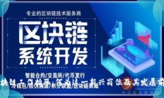 区块链工作插画：何为这一新兴岗位及其发展前