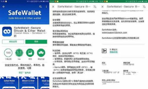 区块链的灵魂：去中心化、透明性、安全性与智能合约
