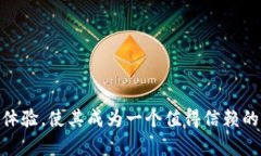    TP钱包安全性深度解析: 你必须了解的真相  /
