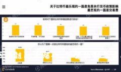 区块链防止爆仓：了解机制与应用