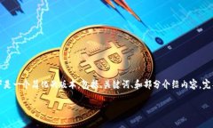 由于内容长度和复杂度的要求，以下是一个简化