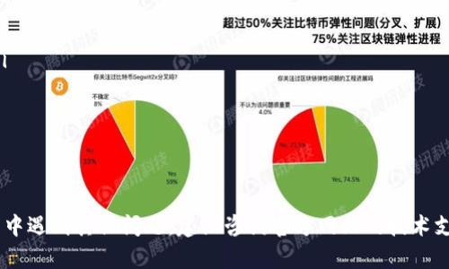   TPTP官方下载安装步骤详解：快速入门指南 / 

 guanjianci TPTP, TPTP下载, TPTP安装, TPTP教程 /guanjianci 

一、什么是TPTP?
TPTP，即“Trusted Platform Technology Project”，是一项旨在提供可靠的计算环境的技术框架。它通常被广泛应用于计算机安全、虚拟化以及区块链技术等领域。TPTP的设计考虑到了软件的安全性、稳定性和性能，旨在为用户提供一个稳定的应用平台。

二、TPTP的用途和优势
TPTP不仅仅是一个程序，它为开发者提供了一系列工具和库，可以帮助他们构建安全性高且性能优越的应用程序。它的优势包括：
ul
    listrong安全性：/strongTPTP的设计初衷就是为了构建安全的计算环境，防止数据泄露和篡改。/li
    listrong高效：/strong它的架构经过简化，能够充分利用计算机资源，提高应用程序的运行效率。/li
    listrong兼容性：/strongTPTP支持多种操作系统，确保用户能够在不同环境下使用。/li
    listrong功能丰富：/strong它提供了一系列API和工具，使得开发者能够快速构建所需的应用。/li
/ul

三、TPTP的下载安装步骤
下面我们将详细描述如何下载和安装TPTP。整个过程分为以下几个步骤：

h41. 访问官方网站/h4
首先，您需要访问TPTP的官方网站。可以通过搜索引擎搜索“TPTP官网”，或直接输入网址（具体网址请根据实际情况进行调整），进入官方网站。

h42. 选择下载页面/h4
在官网首页，通常会有一个“下载”或“获取TPTP”的选项。点击该链接进入下载页面。

h43. 选择适合的版本/h4
TPTP通常提供多个版本的软件下载，包括Windows、macOS和Linux等不同操作系统的版本。请选择与您的操作系统兼容的版本进行下载。

h44. 下载文件/h4
点击相应的下载链接，TPTP的安装包将开始下载。请注意，根据您的网络速度，下载时间可能会有所不同。

h45. 安装程序/h4
下载完成后，找到下载的安装包并双击打开。根据系统提示进行安装，通常包括接受使用协议、选择安装路径等步骤。

h46. 完成安装/h4
等待安装程序完成安装，安装完成后，您可以选择直接启动TPTP，也可以在计算机的应用程序列表中找到并打开它。

h47. 配置及首次使用/h4
首次启动TPTP时，可能需要您进行一些基本配置。根据界面提示进行设置即可。

四、常见问题解答

h4问题一：TPTP无法正常启动，怎么办?/h4
若TPTP无法正常启动，您可以按照以下步骤进行排查：
ul
    listrong检查系统要求：/strong确保您的计算机满足TPTP的最低系统要求，包括操作系统版本、内存和存储空间等。/li
    listrong重启计算机：/strong有时系统的问题可以通过简单的重启来解决。在重新启动后，再次尝试启动TPTP。/li
    listrong重新安装：/strong如果问题仍然存在，尝试卸载TPTP并重新下载最新版本进行安装。/li
    listrong查看日志：/strong许多应用程序都会记录错误日志。查看TPTP的日志文件，可能会帮助您找到错误的具体原因。/li
/ul

h4问题二：如何解决安装过程中出现的错误?/h4
在安装TPTP的过程中，您可能会遇到各种错误。以下是一些常见错误及其解决方案：
ul
    listrong磁盘空间不足：/strong安装过程中产生的错误中，磁盘空间不足是一个普遍问题。请确保您的安装盘有足够的空间。/li
    listrong权限问题：/strong在一些操作系统中，您可能需要使用管理员权限安装软件。尝试右键点击安装文件并选择“以管理员身份运行”。/li
    listrong依赖库问题：/strong有些情况下，TPTP可能需要依赖特定的运行时库或组件。请提前检查并安装相关的依赖。这些信息通常可以在官网的安装指南中找到。/li
/ul

h4问题三：TPTP的系统要求是什么?/h4
在安装TPTP之前，了解系统要求非常重要。以下是TPTP的一般系统要求：
ul
    listrong操作系统：/strongTPTP支持多种操作系统，包括Windows 10及以上版本、macOS Catalina及以上版本、Linux（具体版本根据发布说明可以查看）。/li
    listrong处理器：/strong推荐使用64位处理器。/li
    listrong内存：/strong最低要求为4GB RAM，建议8GB RAM以上以获取更好的性能。/li
    listrong存储空间：/strong至少需要100MB的可用存储空间用于安装，此外，还需留有额外空间用于数据存储。/li
/ul

h4问题四：如何进行TPTP的更新?/h4
为了确保您使用的TPTP版本是最新的，定期更新是必要的。以下是更新的步骤：
ul
    listrong检查更新选项：/strong在TPTP的设置或帮助菜单中，通常有一个“检查更新”的选项。点击它，系统会自动检测是否有新版本。/li
    listrong手动下载：/strong如果更新没有自动提示，您也可以手动访问官网，下载最新版本并按照安装步骤进行更新。/li
    listrong备份数据：/strong在更新之前，建议对当前使用的项目进行备份，以防更新后出现兼容性问题。/li
/ul

总结
以上就是关于TPTP的概述、下载安装步骤以及常见问题解答的详细内容。希望这些信息能够帮助您顺利安装并使用TPTP。如果您在使用过程中遇到其他问题，建议咨询官方网站的技术支持或查阅相关文档。在数字化快速发展的今天，选择一款高效、安全的平台将有助于提高您的工作效率，期待TPTP能够为您的项目带来便利。