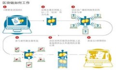区块链中的“xh”到底是什么意思？解析与应用