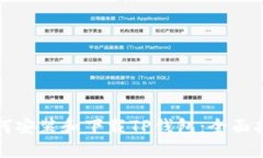 如何安装和下载TP钱包：全面指南