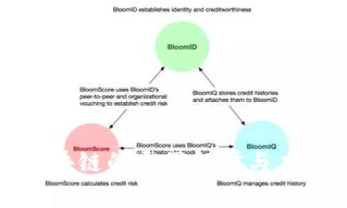 游戏区块链的通俗解释与应用前景
