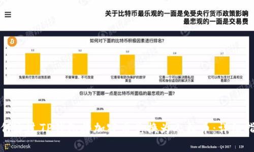 如何通过TP钱包将加密币兑换为人民币：详细指南