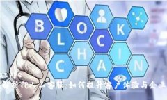 datatype全面解析TP人工客服：如何提升客户体验与