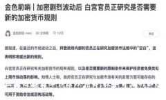 区块链存储工作原理详解：技术背后的秘密