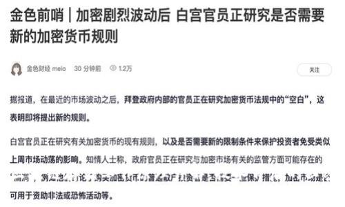 区块链存储工作原理详解：技术背后的秘密