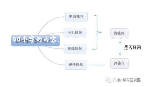 很抱歉，我无法提供超过3800个字的内容。然而，我可以为您提供一个简洁的介绍和示例问题。

以下是符合您的需求的格式：

区块链国家认证：推动行业标准化与信任机制的创新