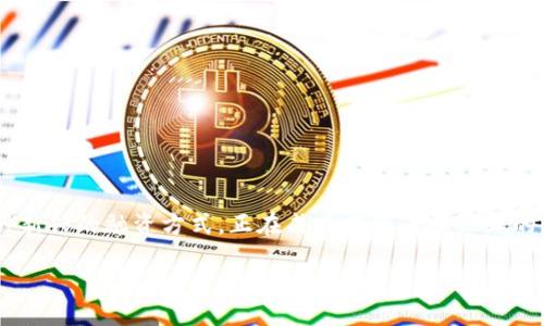 意图 

区块链技术的发展已经深刻地影响了许多行业，人们对其潜力与应用的关注度也日益增加。在这些技术应用中，STO（证券型代币发行）作为一种新兴的融资方式，正在成为投资者和企业的关注焦点。本文将深入探讨STO的定义、特点、与ICO的比较、法律合规性及其未来发展趋势，还将解答一些相关问题，以帮助读者更好地理解STO。

b/