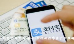 TPToken钱包官方下载：安全、高效的数字资产管理