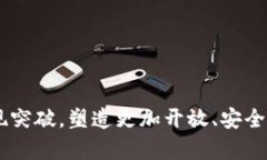   区块链信息产品的定义与应用分析 /  guanjianci