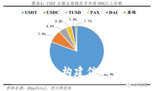 区块链文化：构建信任的新时代