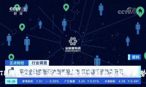 TP钱包行情查看攻略：轻松掌握数字货币走势