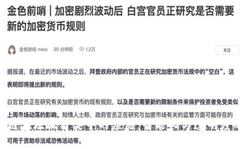 区块链在垃圾分类中的应用：智能化与透明度的提升